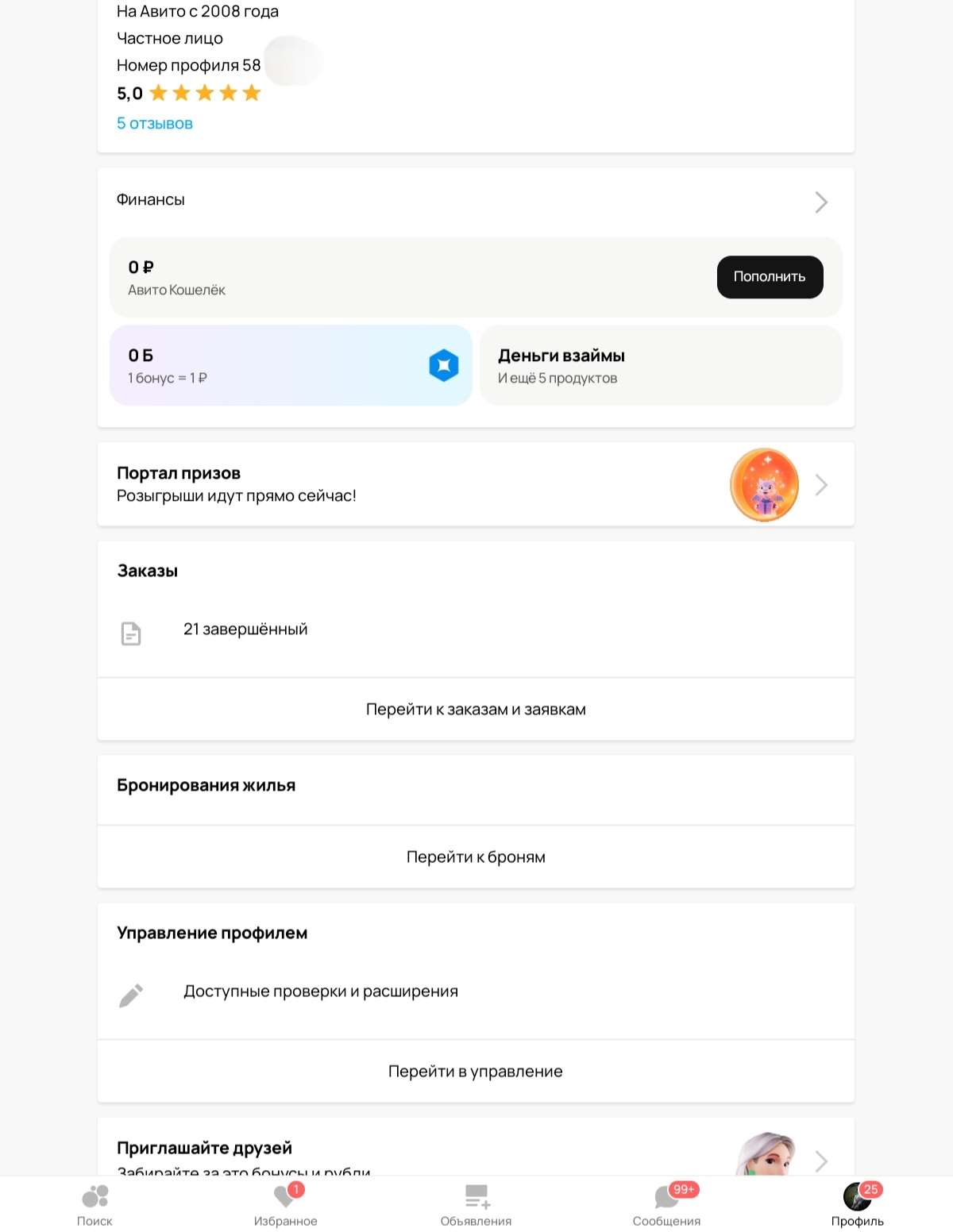 продажа аккаунта к игре Avito