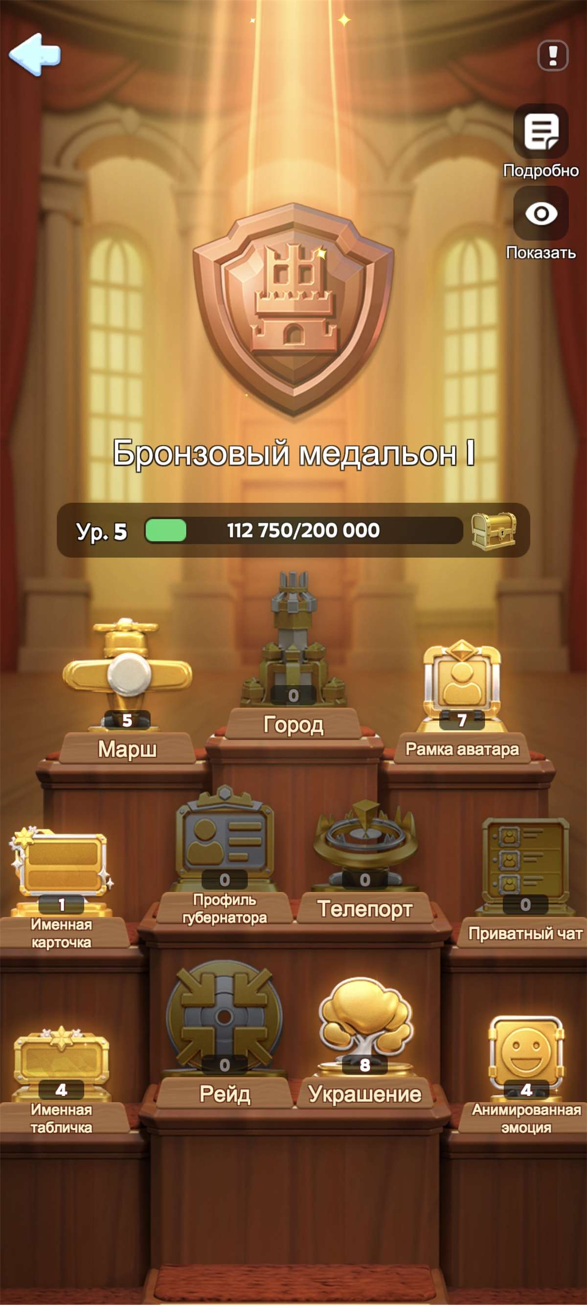 продажа аккаунта к игре Whiteout Survival