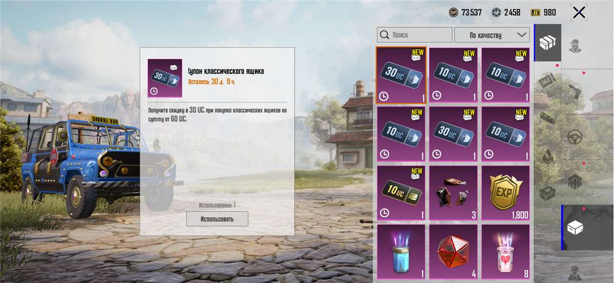 продажа аккаунта к игре PUBG MOBILE