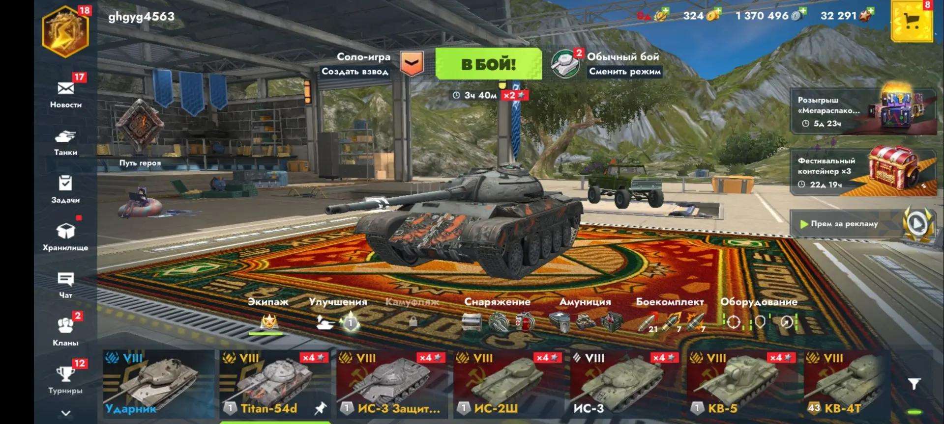 продажа аккаунта к игре Tanks Blitz, WoT(Lesta, WG)
