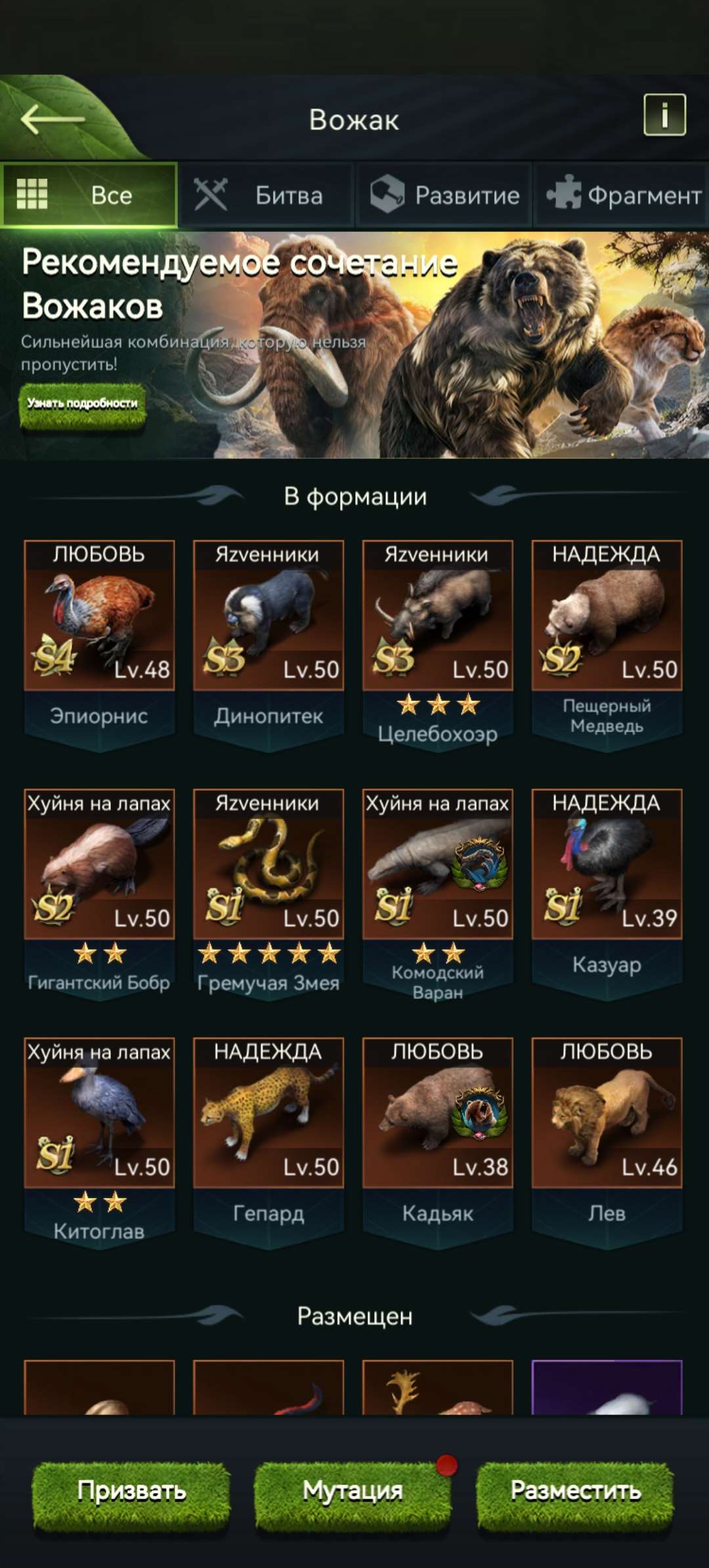 продажа аккаунта к игре Beast Lord:The New Land