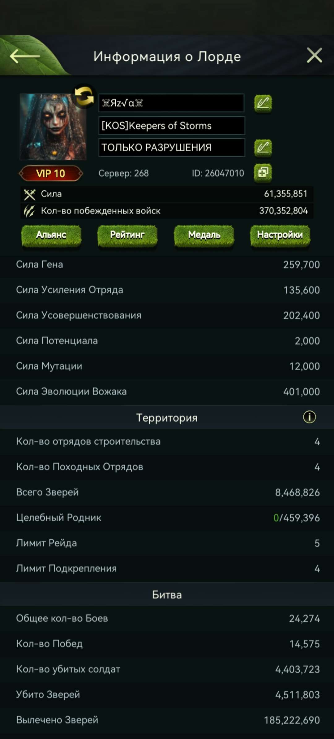 продажа аккаунта к игре Beast Lord:The New Land