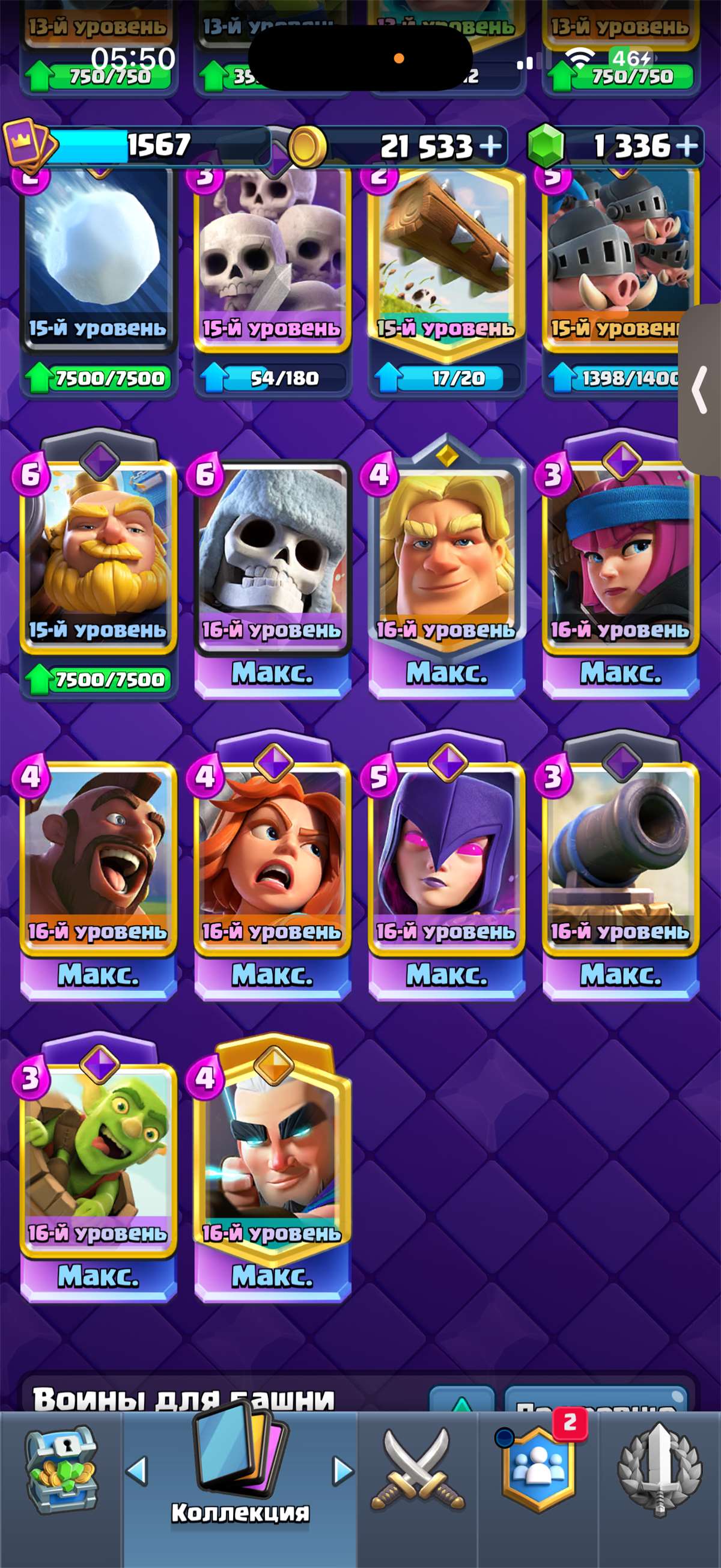 продажа аккаунта к игре Clash Royale