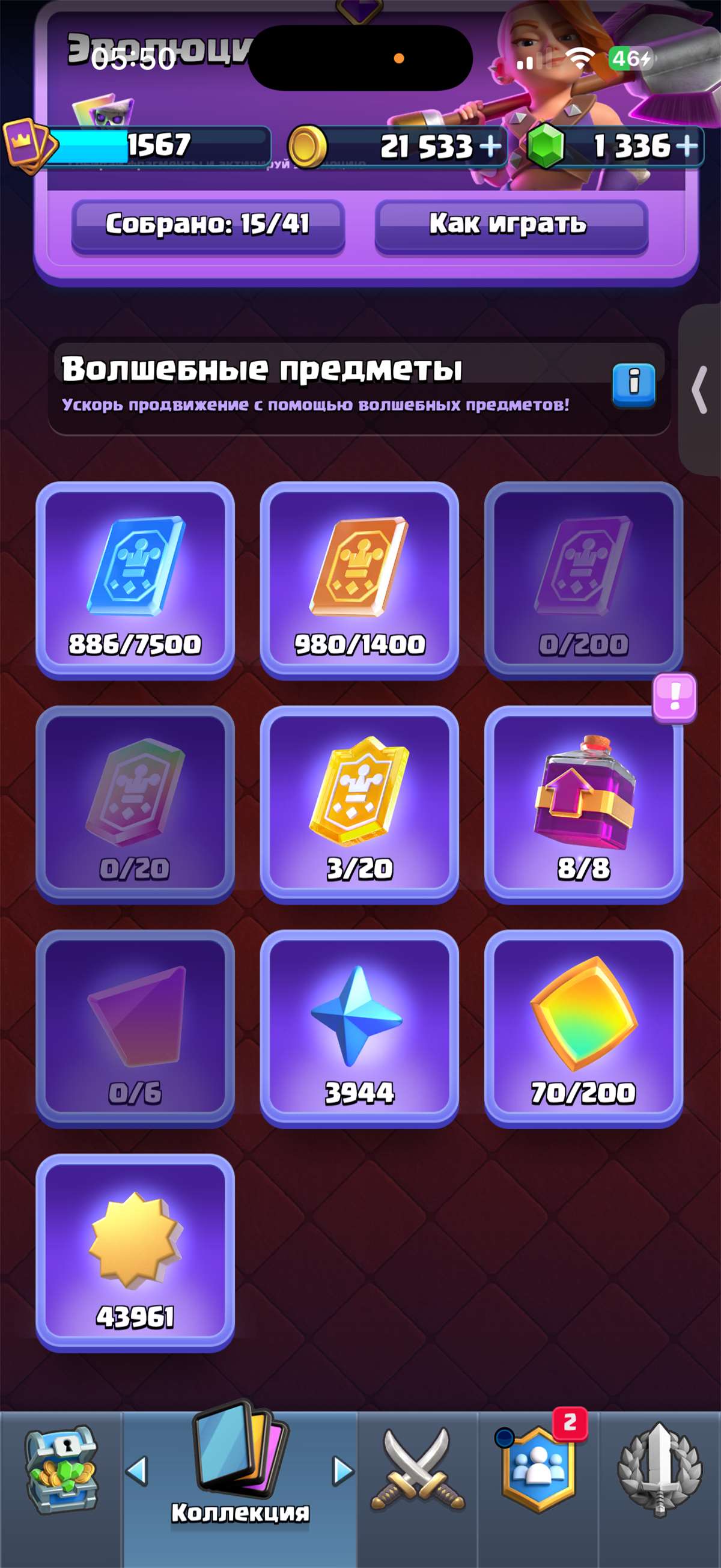 продажа аккаунта к игре Clash Royale