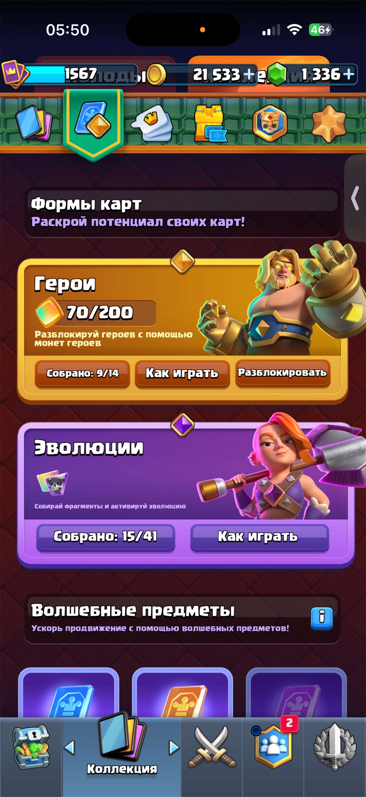 продажа аккаунта к игре Clash Royale