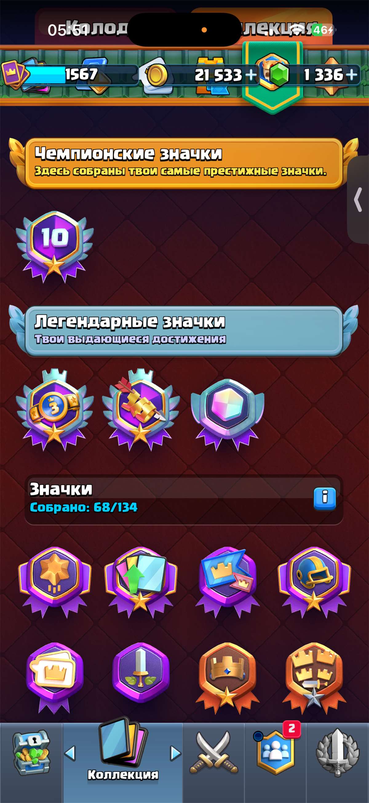 продажа аккаунта к игре Clash Royale
