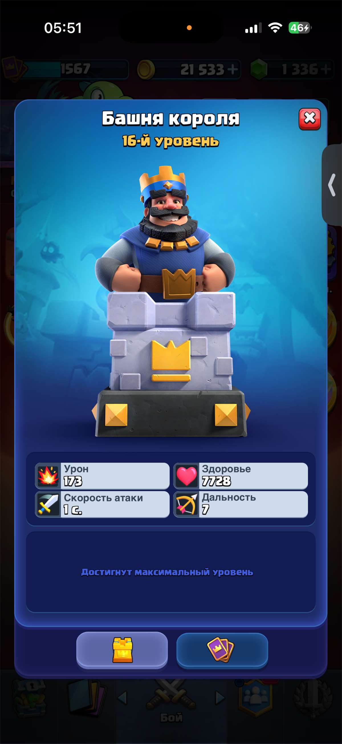 продажа аккаунта к игре Clash Royale