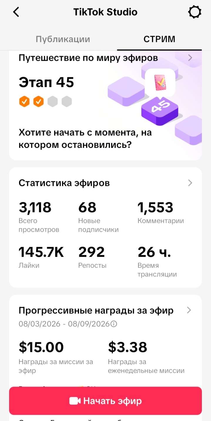 продажа аккаунта к игре TikTok