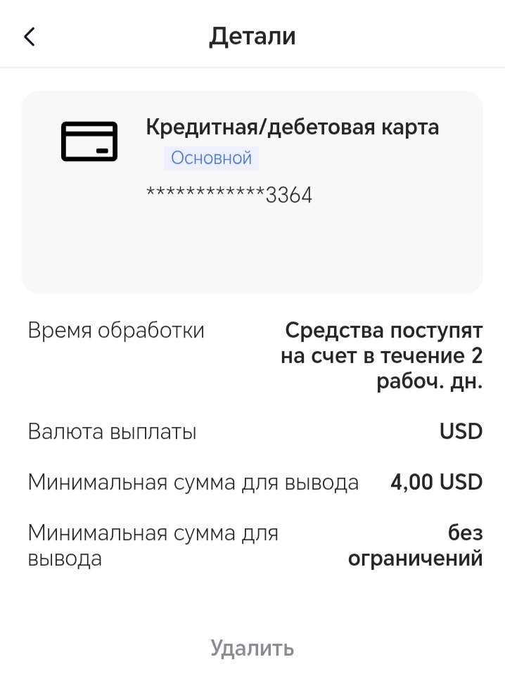 продажа аккаунта к игре TikTok