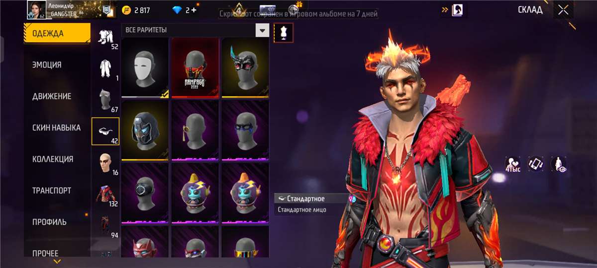 продажа аккаунта к игре Free Fire
