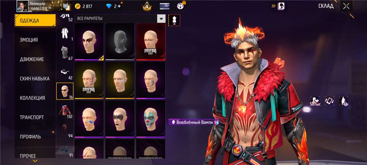 продажа аккаунта к игре Free Fire