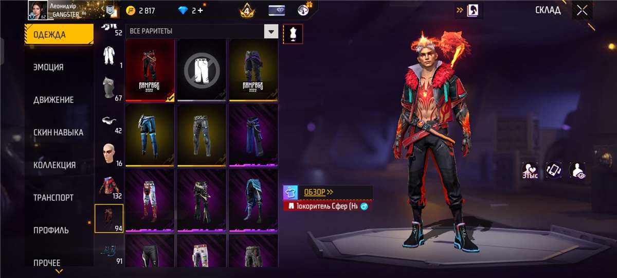 продажа аккаунта к игре Free Fire