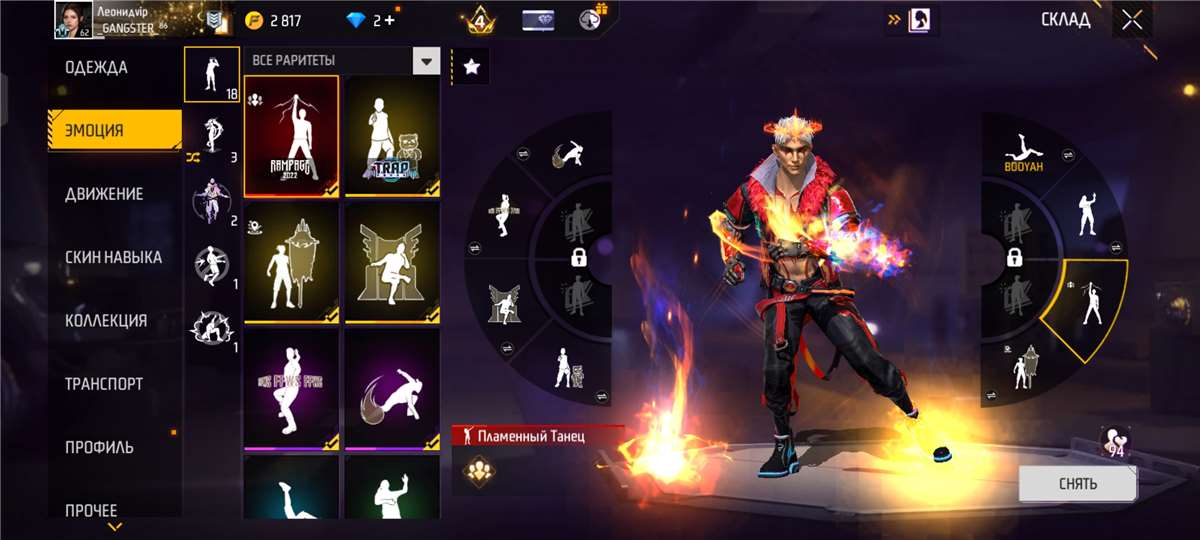 продажа аккаунта к игре Free Fire