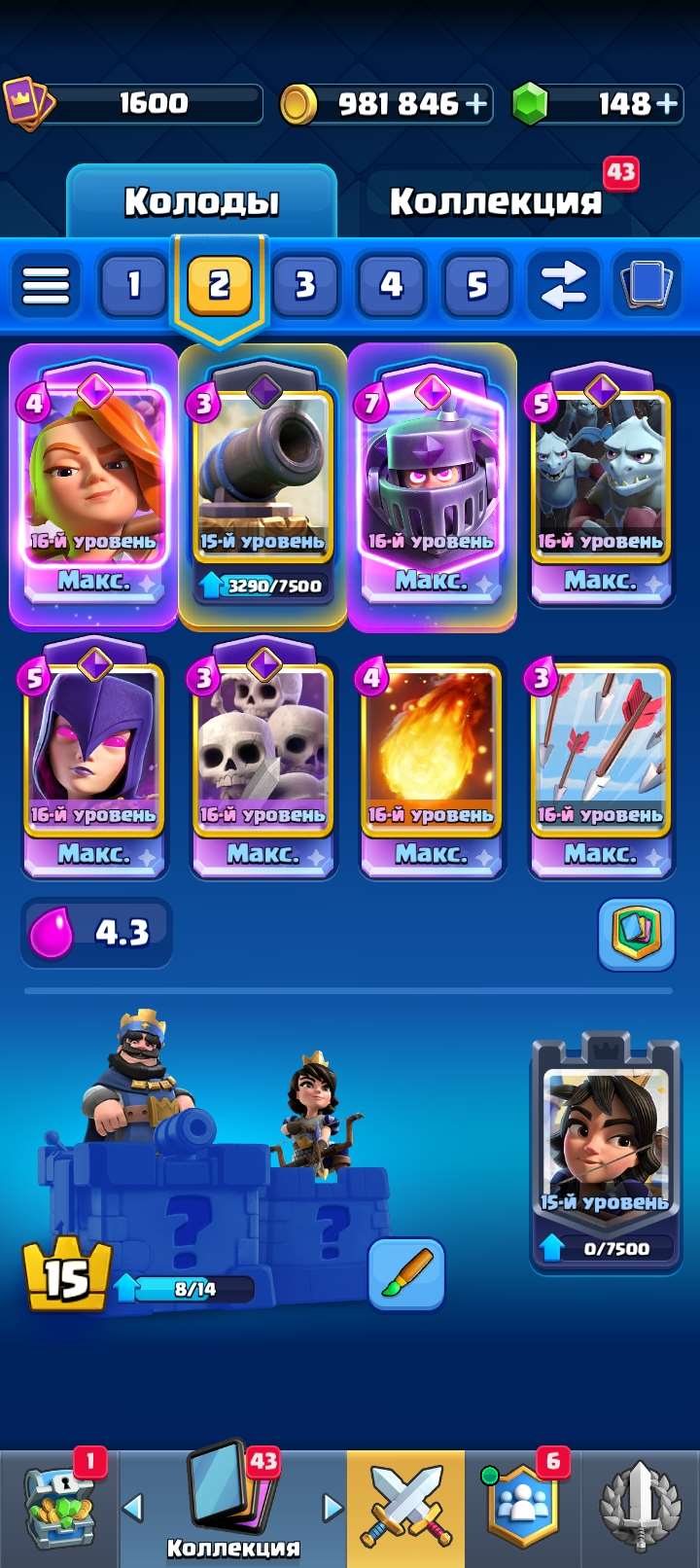 продажа аккаунта к игре Clash Royale