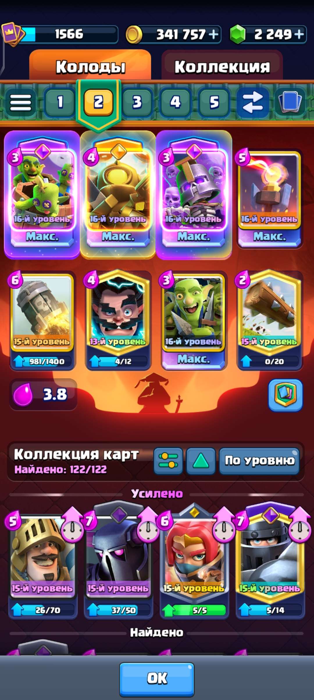 продажа аккаунта к игре Clash Royale
