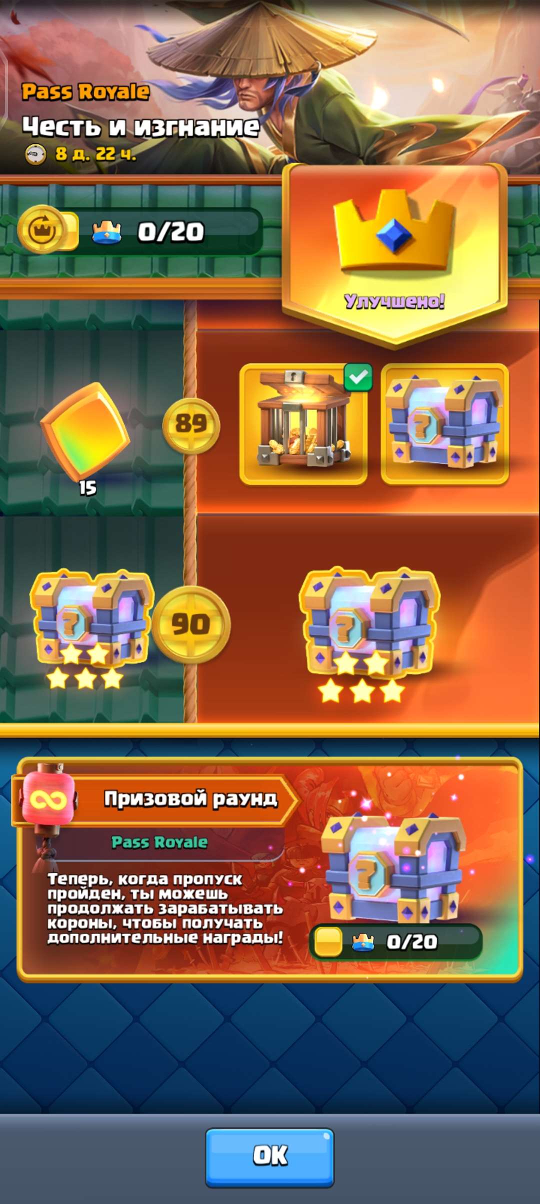 продажа аккаунта к игре Clash Royale