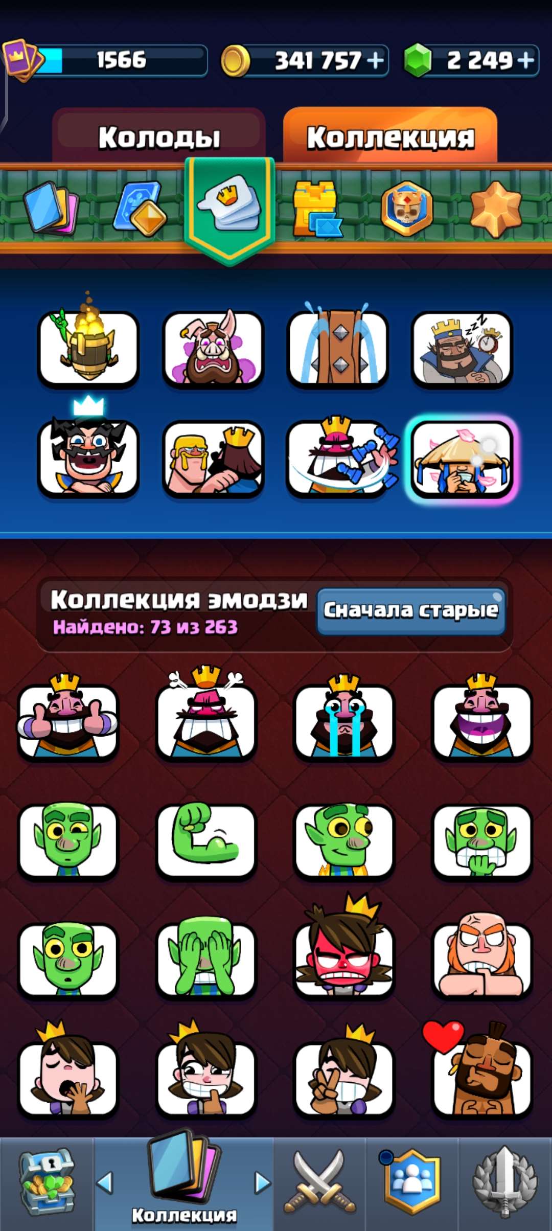 продажа аккаунта к игре Clash Royale