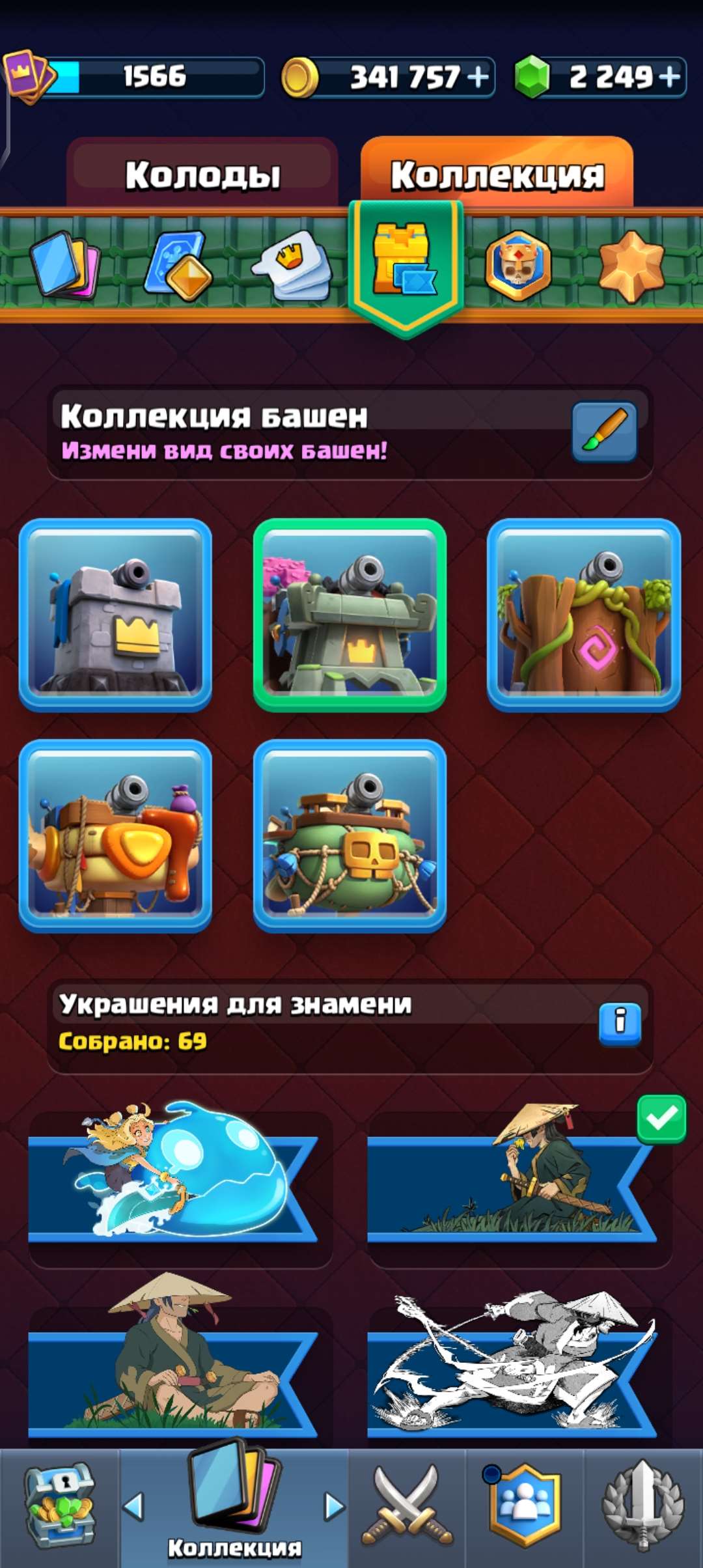 продажа аккаунта к игре Clash Royale