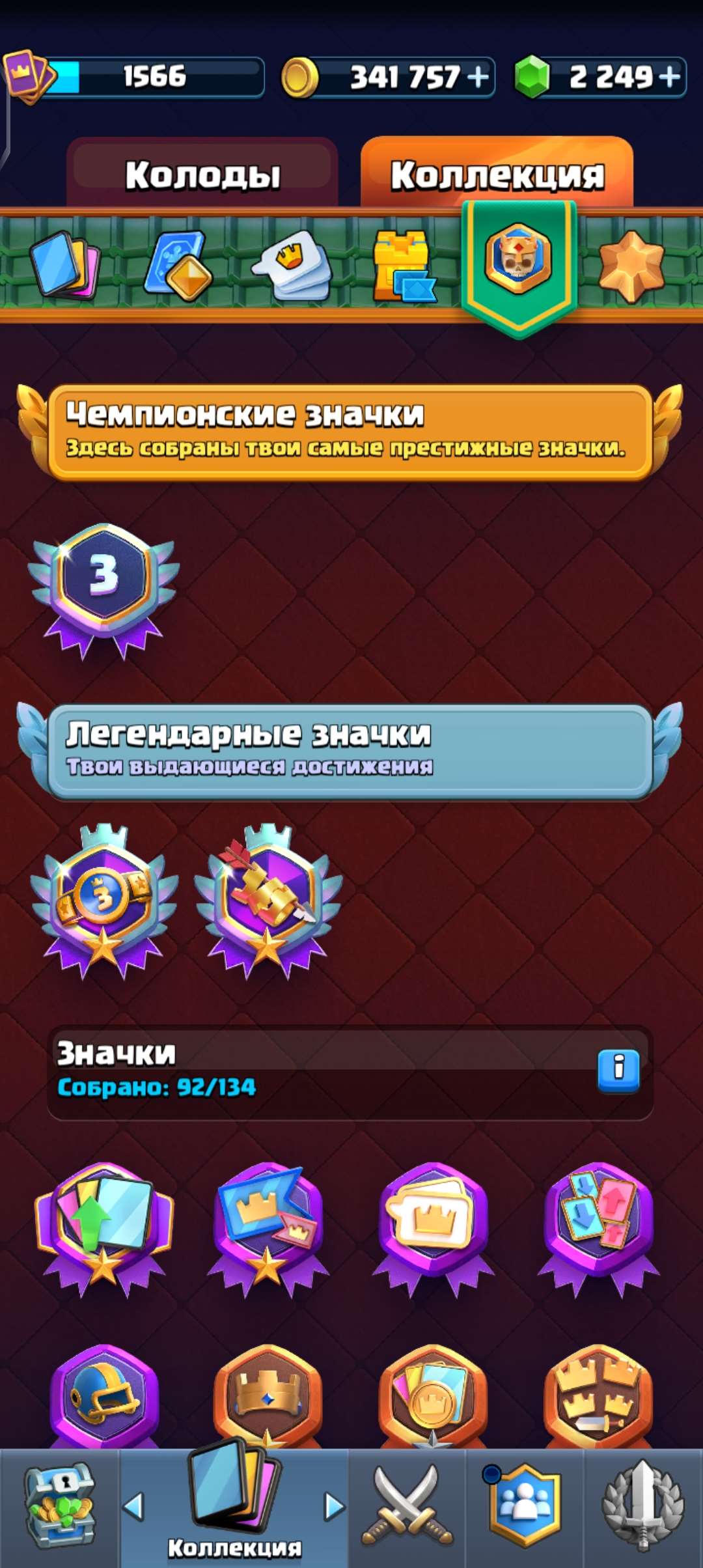 продажа аккаунта к игре Clash Royale