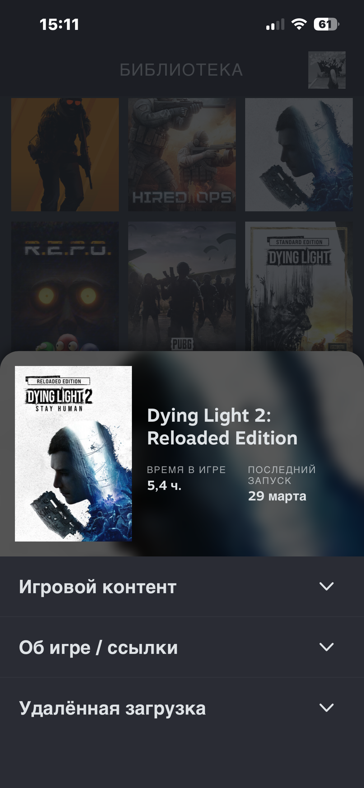 продажа аккаунта к игре Dying Light 2