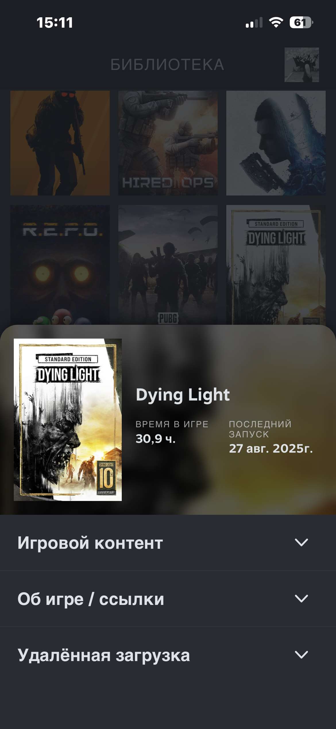 продажа аккаунта к игре Dying Light 2