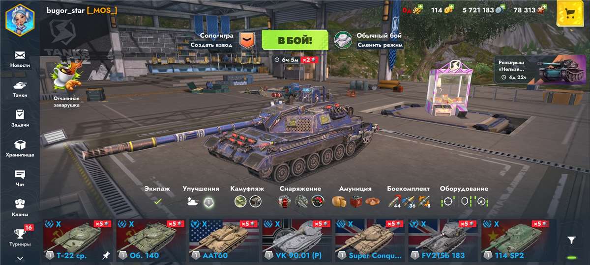 продажа аккаунта к игре Tanks Blitz, WoT(Lesta, WG)