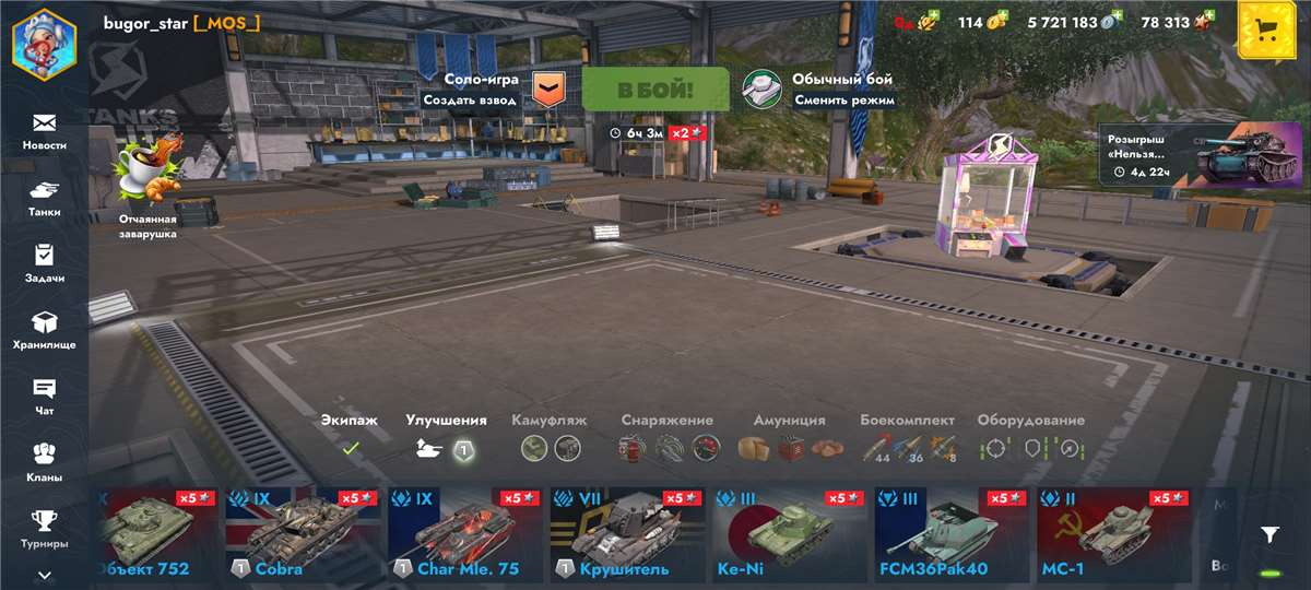 продажа аккаунта к игре Tanks Blitz, WoT(Lesta, WG)