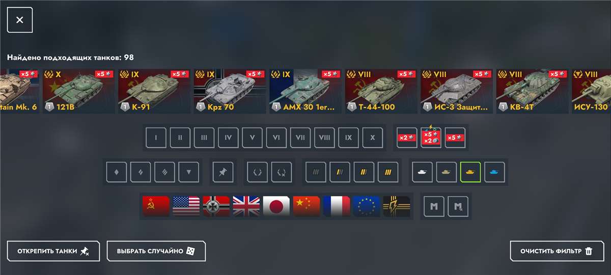 продажа аккаунта к игре Tanks Blitz, WoT(Lesta, WG)