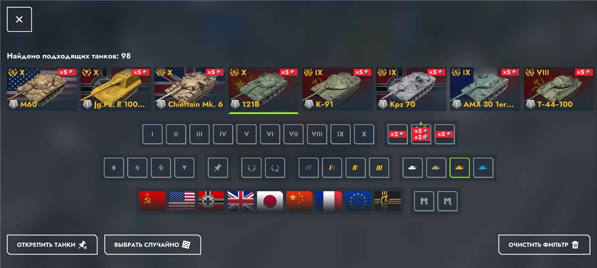 продажа аккаунта к игре Tanks Blitz, WoT(Lesta, WG)