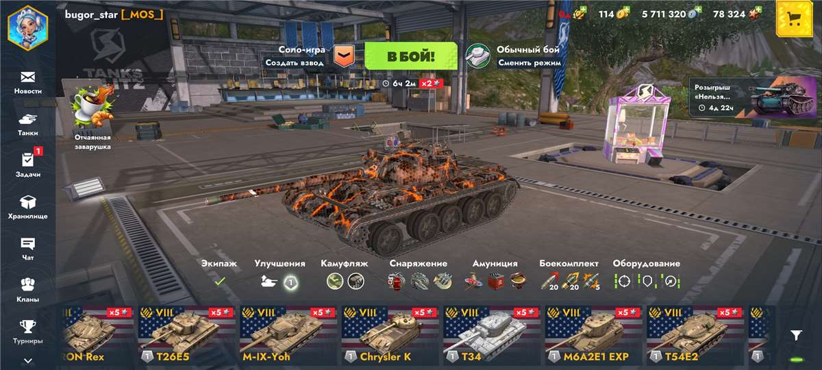 продажа аккаунта к игре Tanks Blitz, WoT(Lesta, WG)