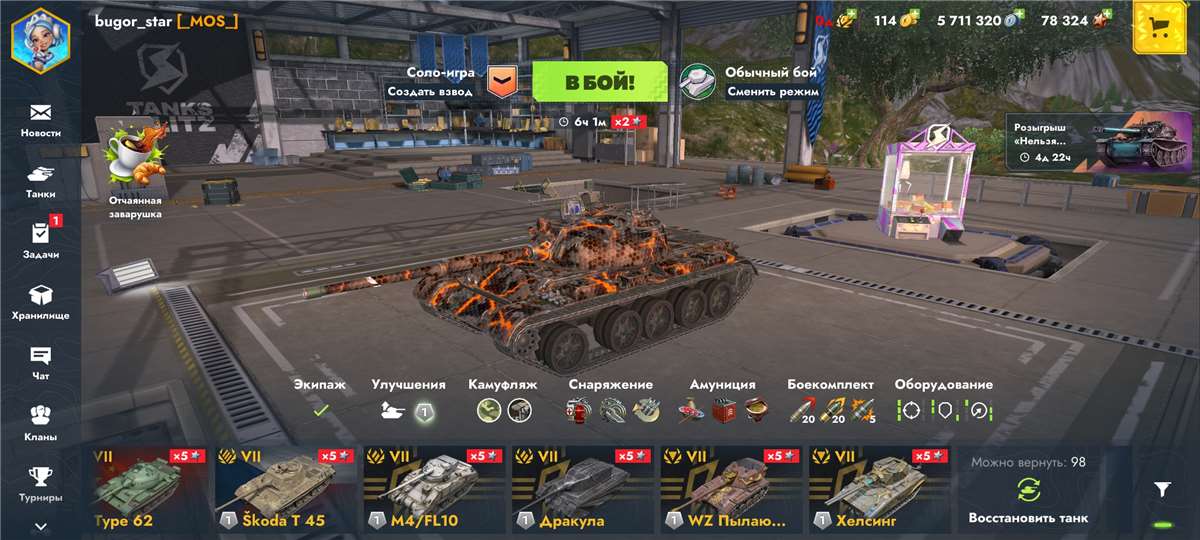 продажа аккаунта к игре Tanks Blitz, WoT(Lesta, WG)