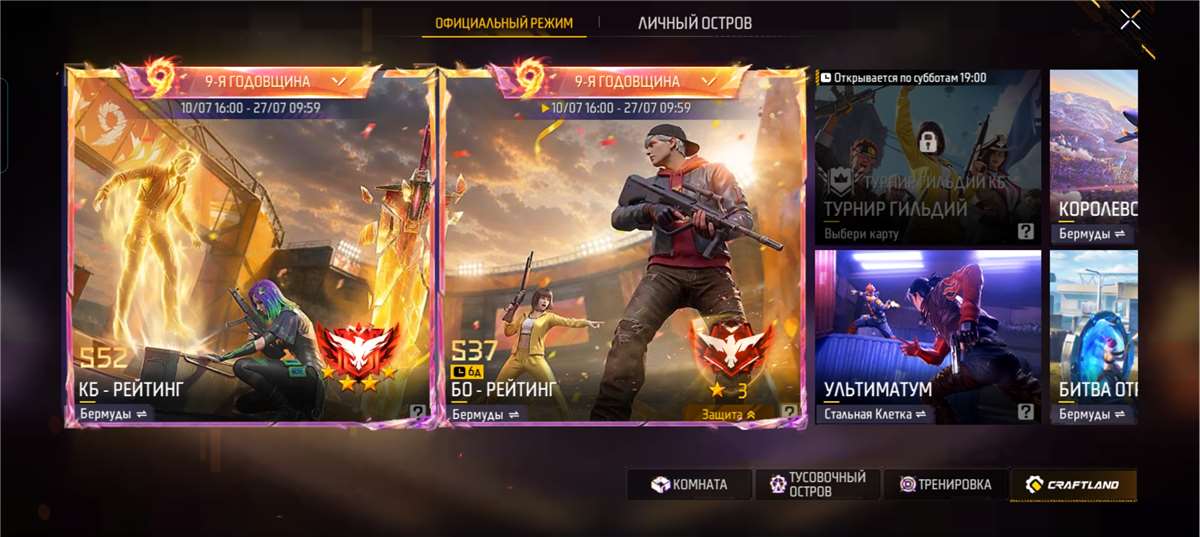 продажа аккаунта к игре Free Fire