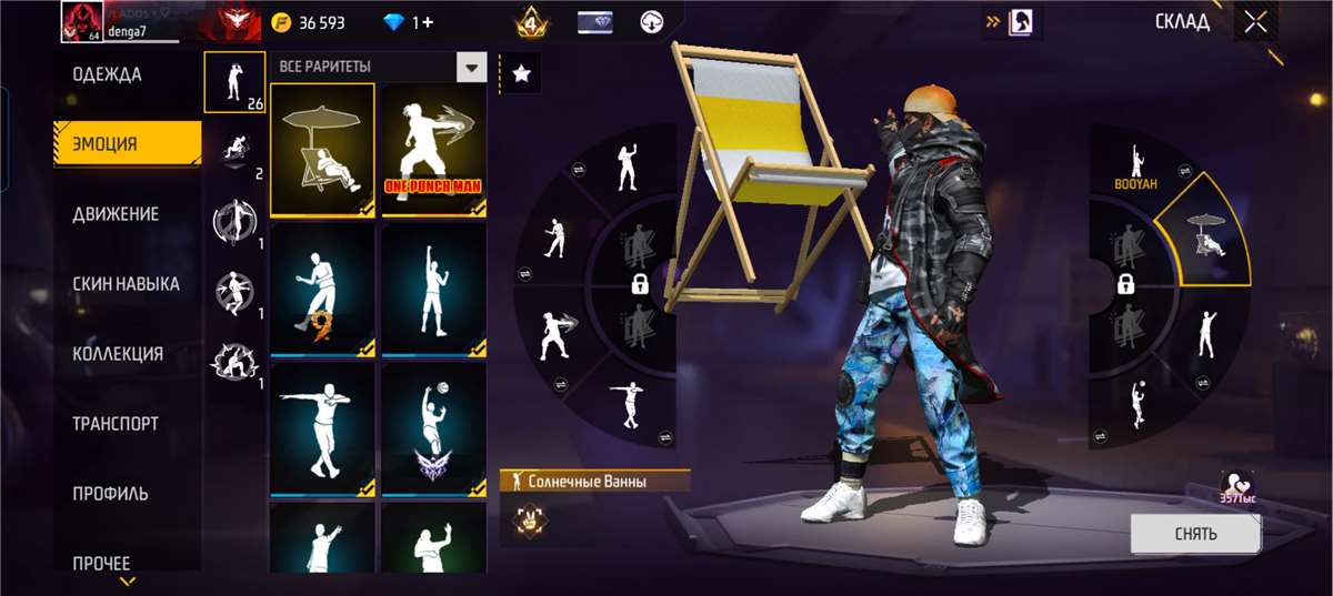 продажа аккаунта к игре Free Fire
