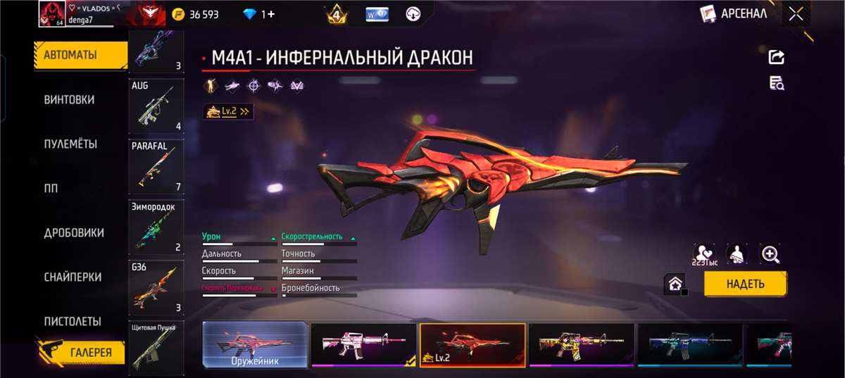 продажа аккаунта к игре Free Fire