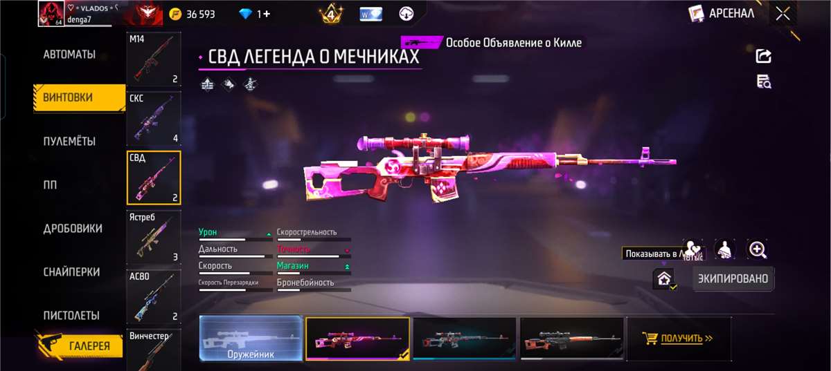 продажа аккаунта к игре Free Fire