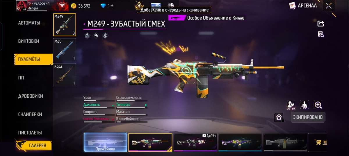 продажа аккаунта к игре Free Fire