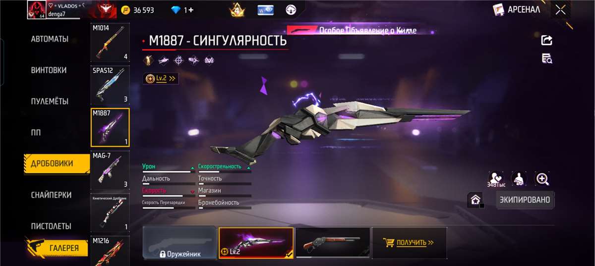 продажа аккаунта к игре Free Fire