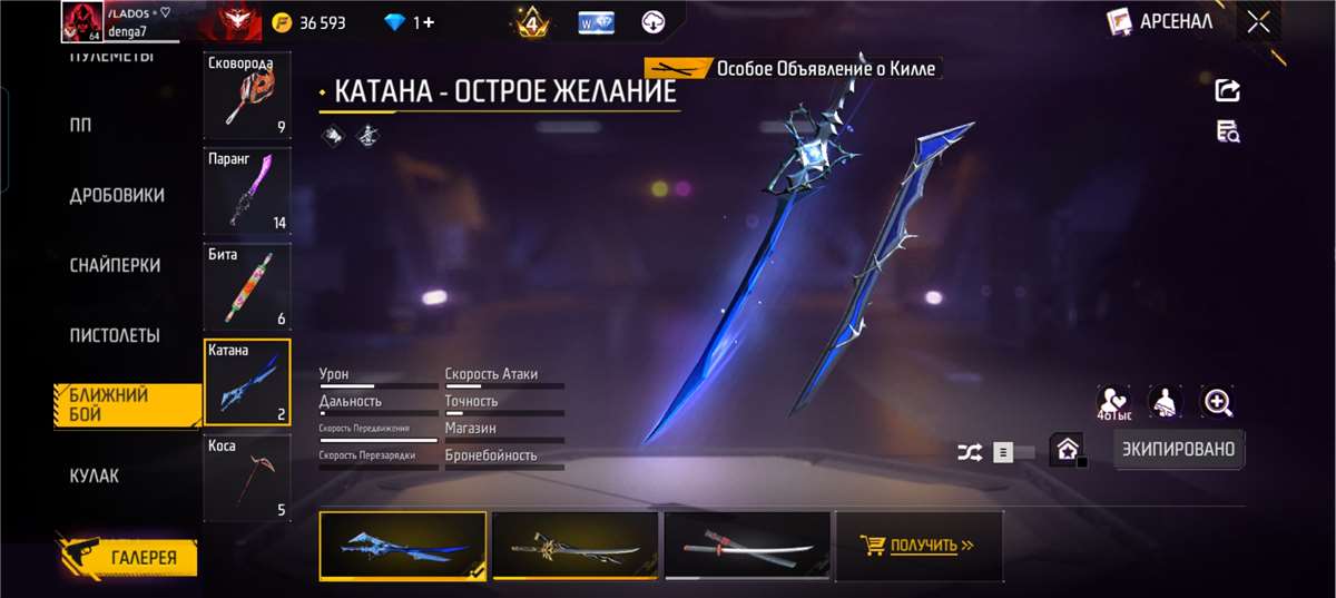 продажа аккаунта к игре Free Fire