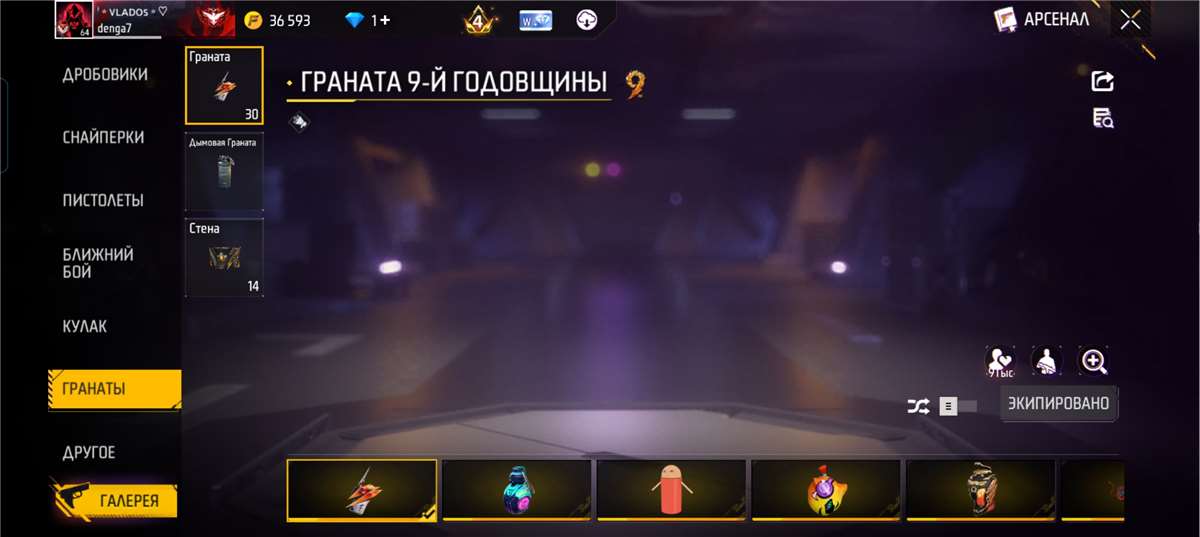 продажа аккаунта к игре Free Fire