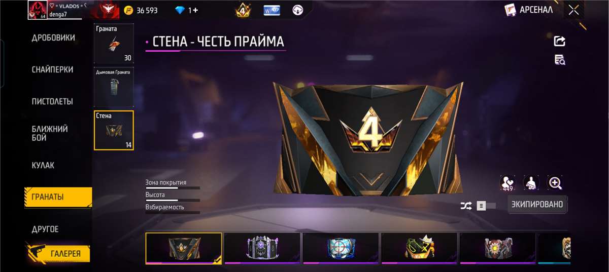 продажа аккаунта к игре Free Fire
