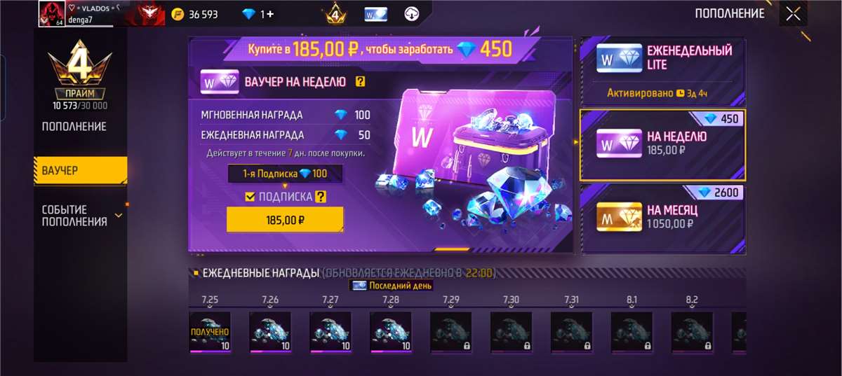 продажа аккаунта к игре Free Fire
