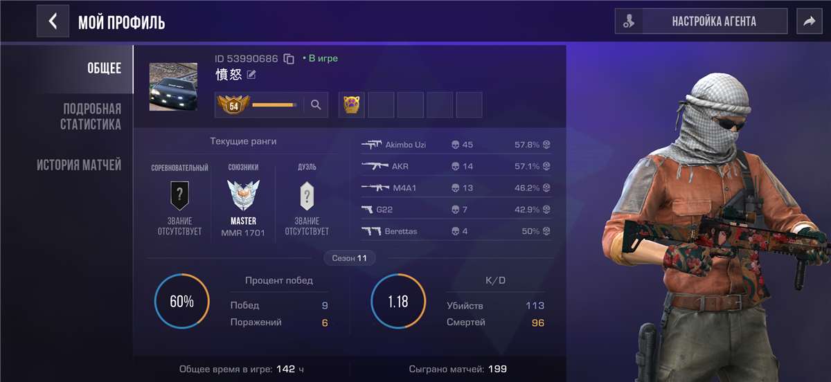 продажа аккаунта к игре Standoff 2