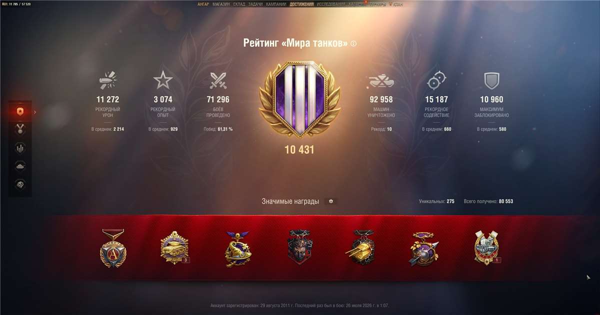 продажа аккаунта к игре Мир Танков, WoT(Lesta, WG)