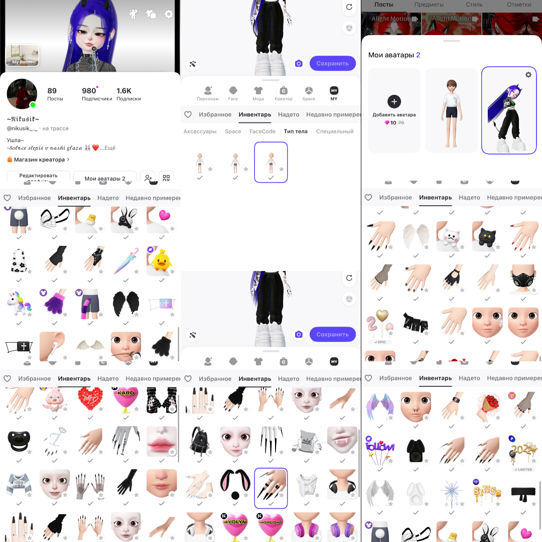 продажа аккаунта к игре Zepeto