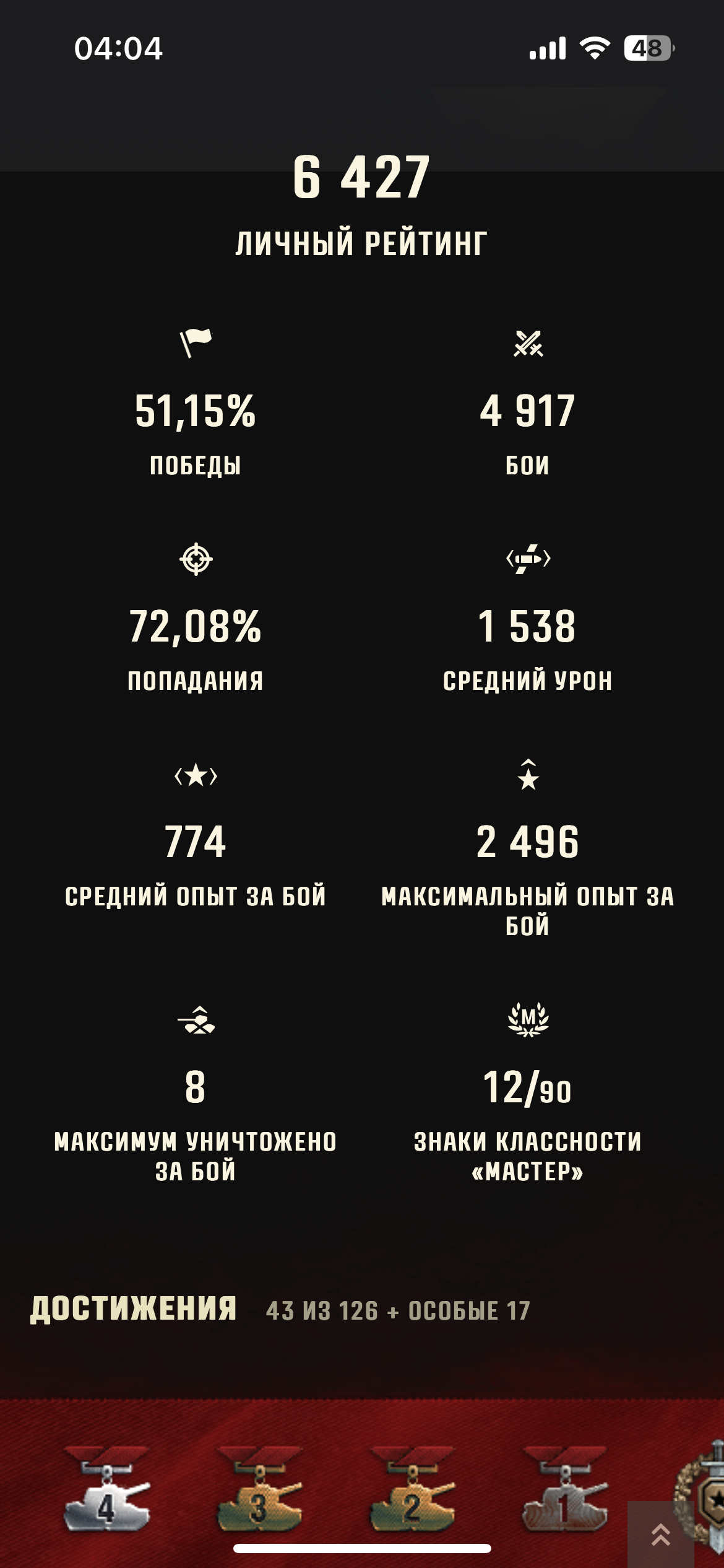 продажа аккаунта к игре Мир Танков, WoT(Lesta, WG)