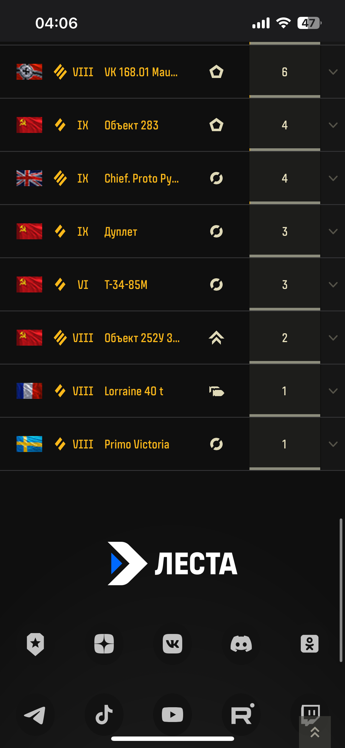 продажа аккаунта к игре Мир Танков, WoT(Lesta, WG)