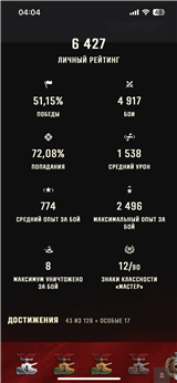 купить аккаунт Мир Танков, WoT(Lesta, WG)