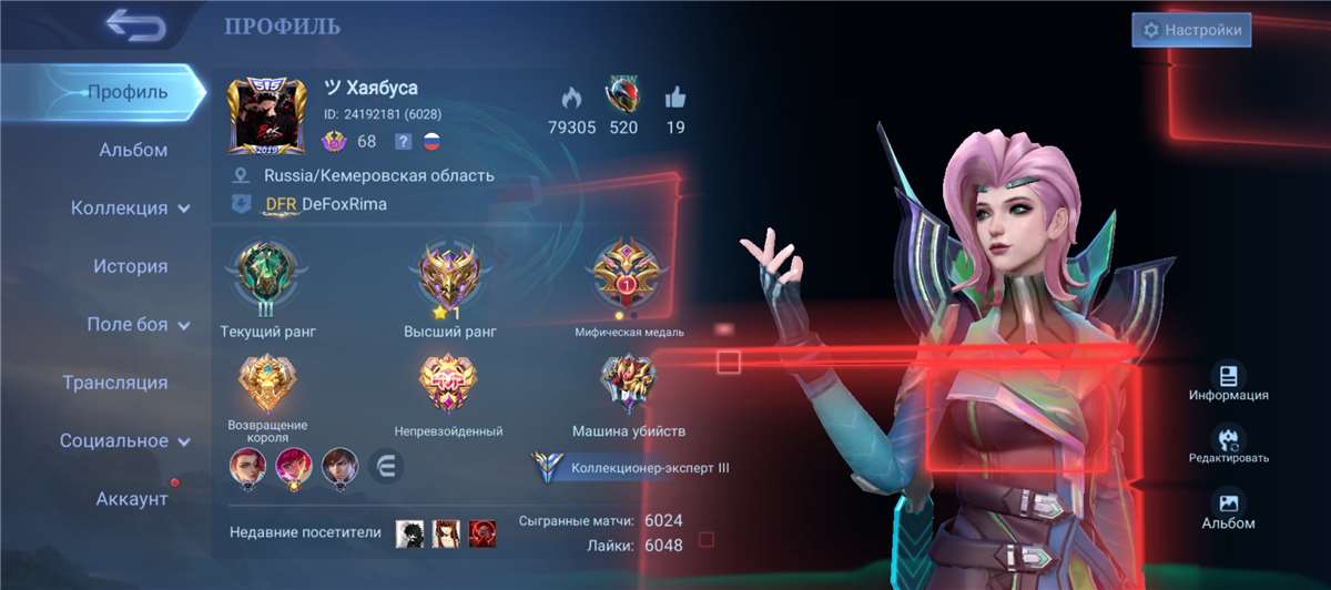 продажа аккаунта к игре Mobile Legends