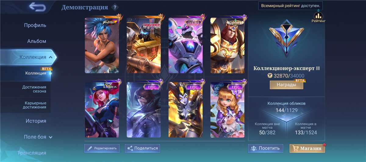 продажа аккаунта к игре Mobile Legends