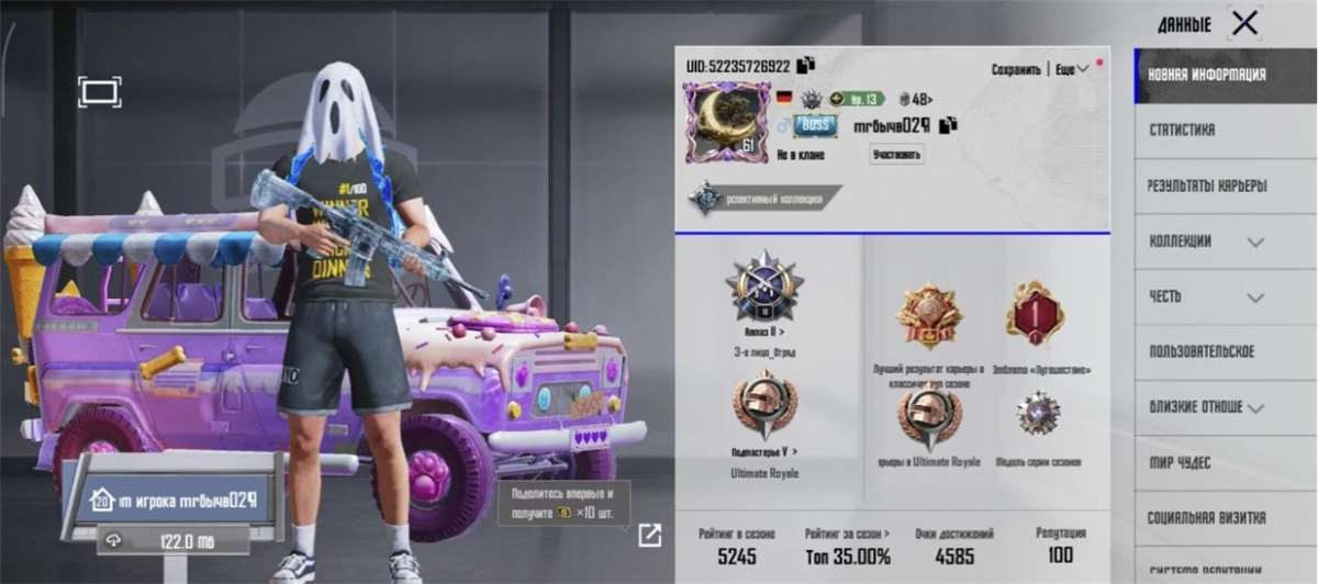 продажа аккаунта к игре PUBG MOBILE